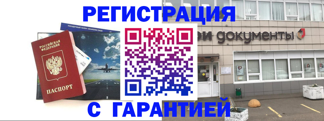 временная регистрация в Михайлове