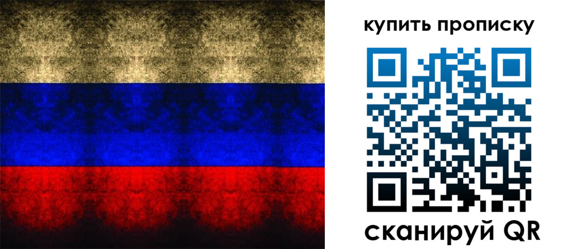 прописка в Михайлове