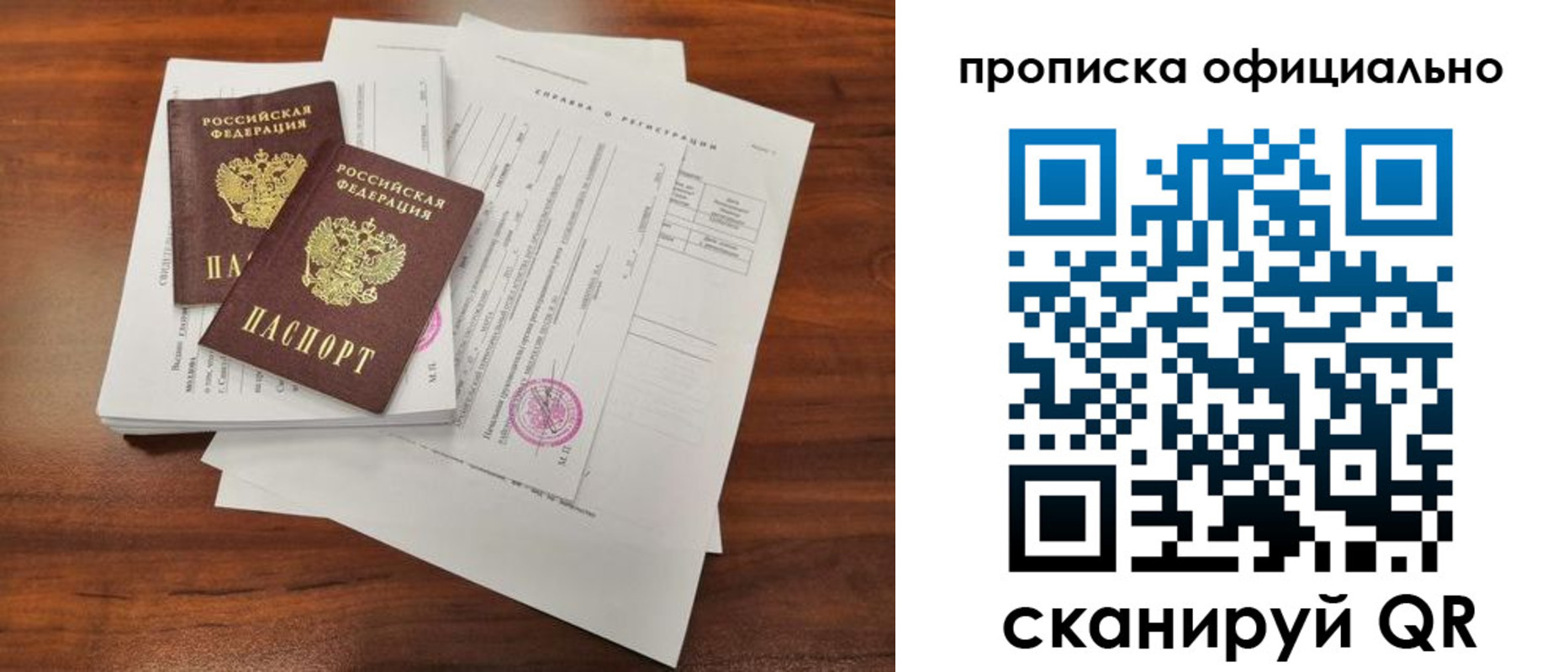 прописка ребенка в Михайлове