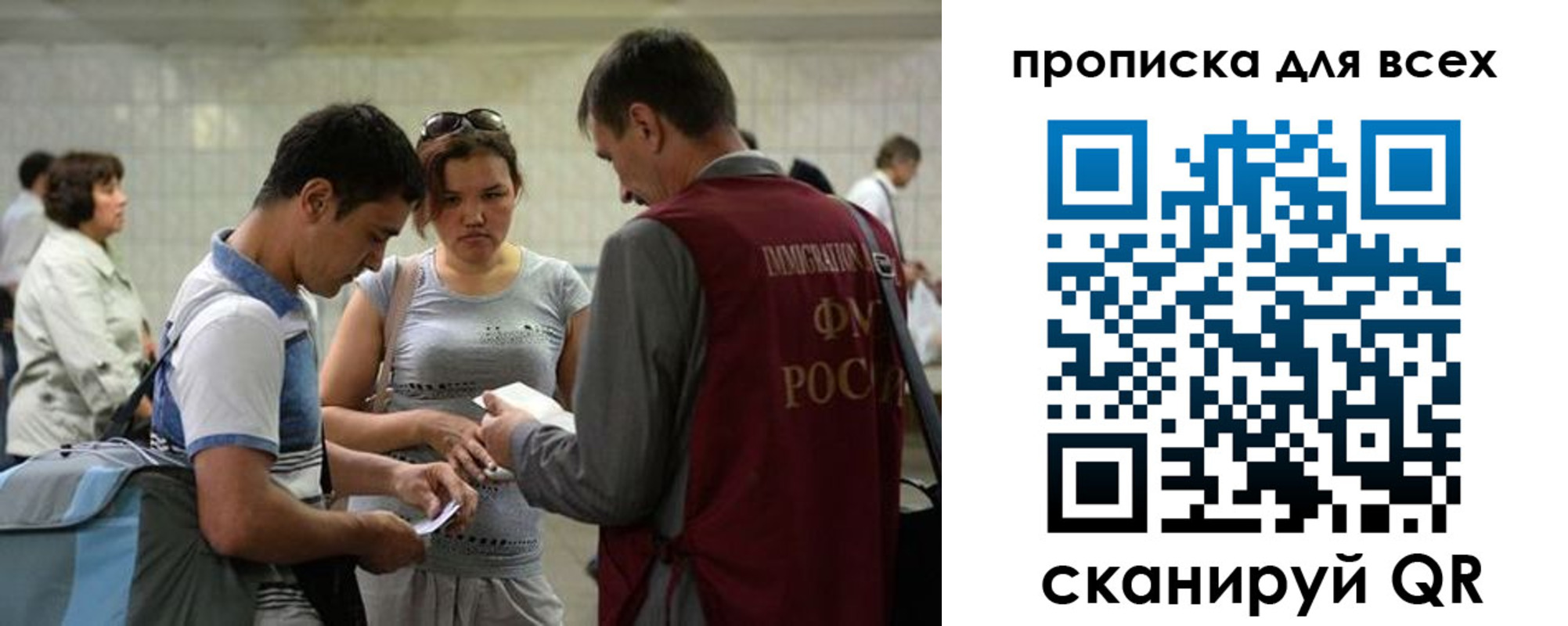 прописка для школы в Михайлове
