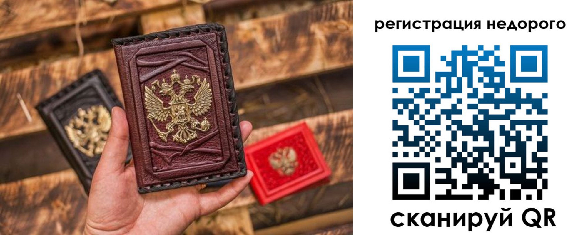 прописка штамп в Михайлове