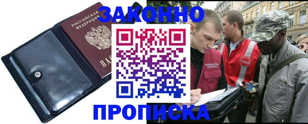 прописка ребенка в Михайлове