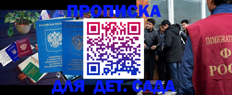 прописка для военкомата в Михайлове