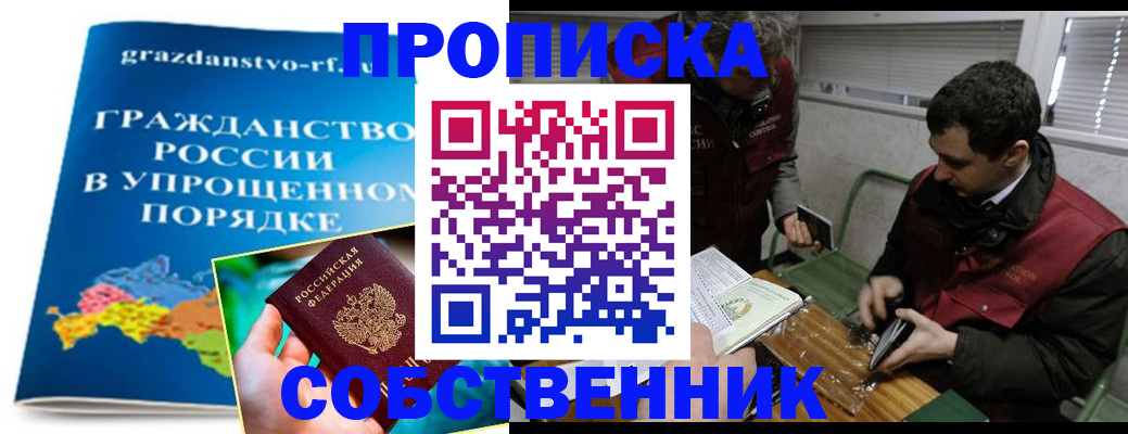 пропишу в квартире в Михайлове