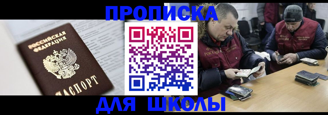 временная регистрация собственник в Михайлове