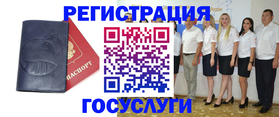 временная регистрация для всех в Михайлове