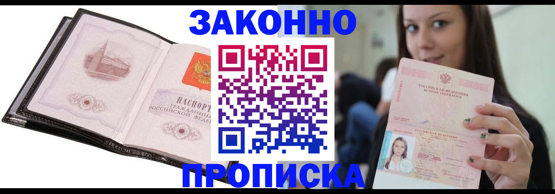 временная регистрация в квартире в Михайлове