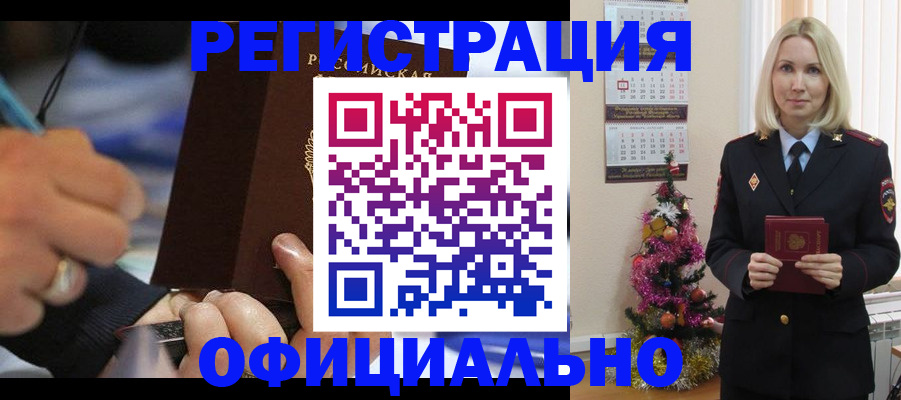 прописка для военкомата в Михайлове