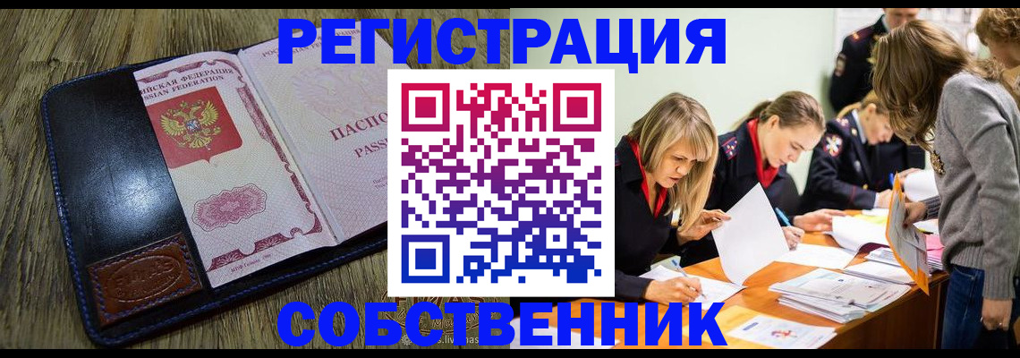временная регистрация законно в Михайлове
