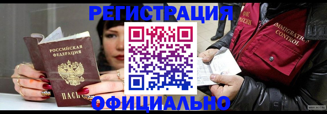где прописаться в Михайлове
