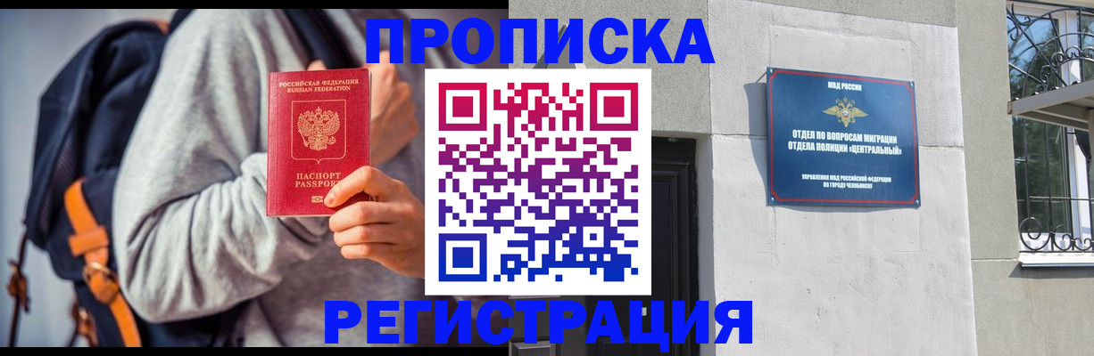 временная регистрация надежно в Михайлове